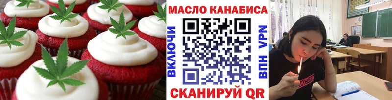 Cannafood марихуана  Тобольск 