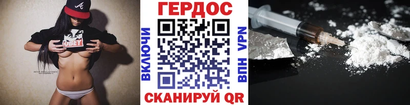 Героин хмурый  Тобольск 